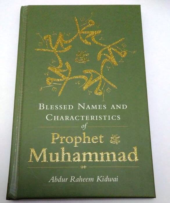 Blessed Names and Characteristics of Prophet Muhammad (S)