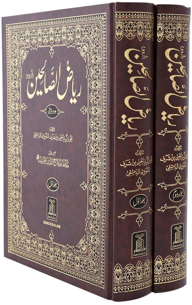 Urdu: Riyad us-Saliheen (2 Vol Set)