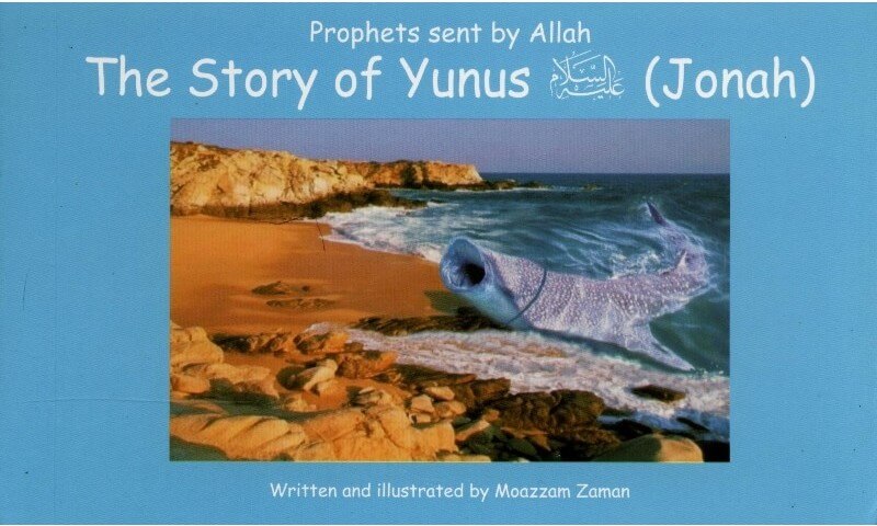 The Story of Yunus علیه السلام ( Jonah : 10 )