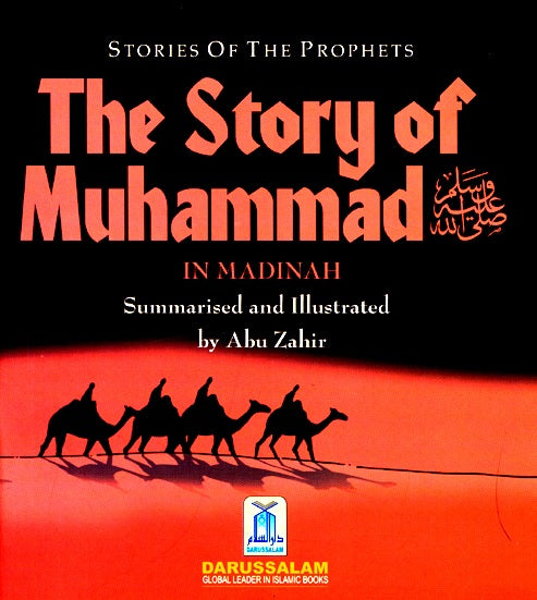 The Story of Muhammad (S) in Madinah