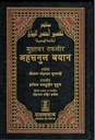 The Noble Quran in Hindi