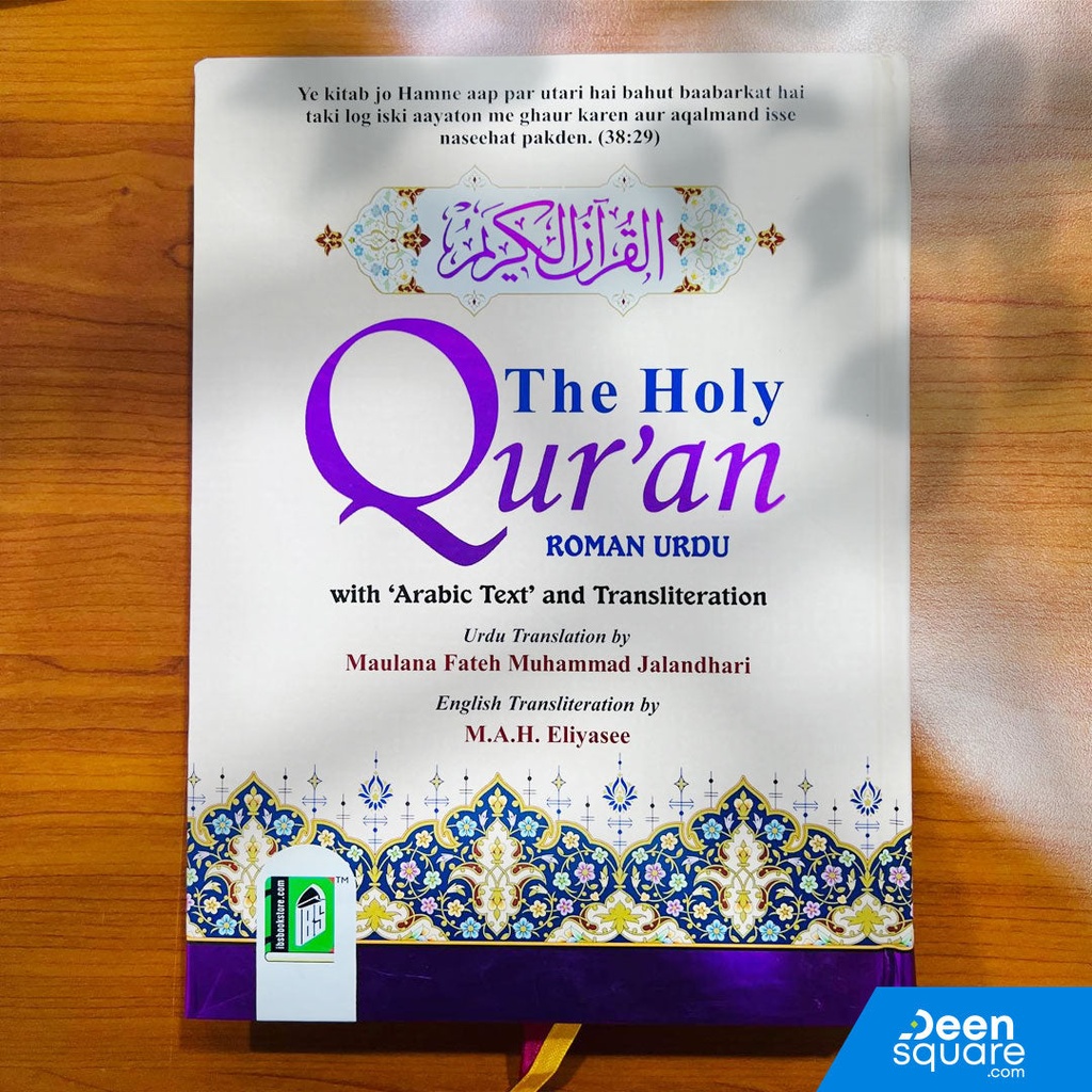 The Holy Quran - Roman Urdu with Arabic Text and Transliteration