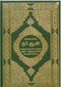 Tamil Transalion Quran - King Fahd Publishing Saudi
