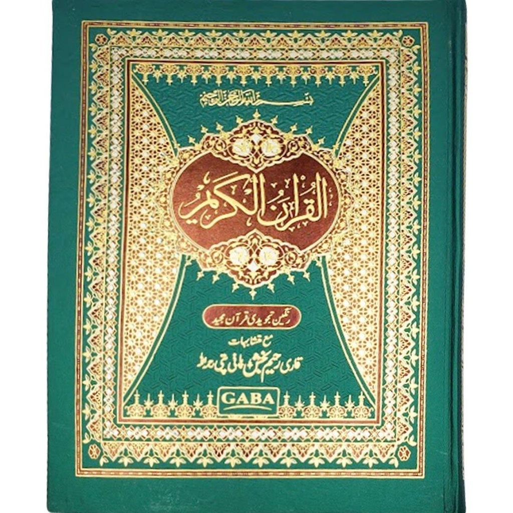 Tajweed Qur'an India / Pakistani Script -  Gaba - ref 16-19TJ