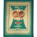Tajweed Qur'an India / Pakistani Script -  Gaba - ref 16-19TJ