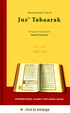 Tafseer Ibn Katheer - Part 29 - Juz' Tabaarak
