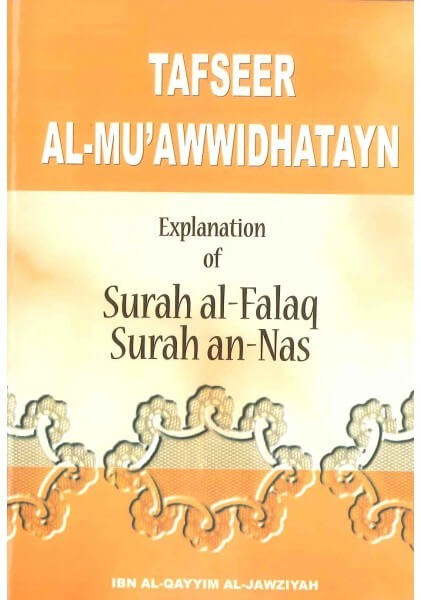 Tafseer Al Muawwidhatayn Explanation of Surah al Falaq & Surah an Nas