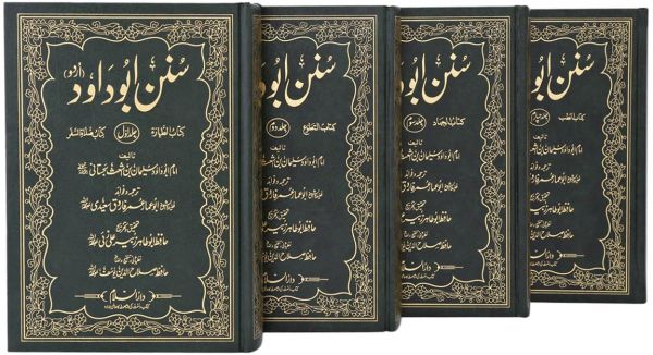 Sunan Abu Dawood (4 Vol. Set): Urdu