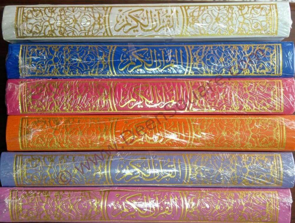 Quran with Golden Embroidery on Cover