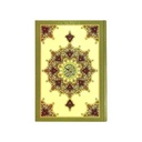 Quran Uthmani Script White Pages with 4 Colors 17 x 24 cm (مصحف 17 × 24 ابيض 4 الوان - سلوفان)