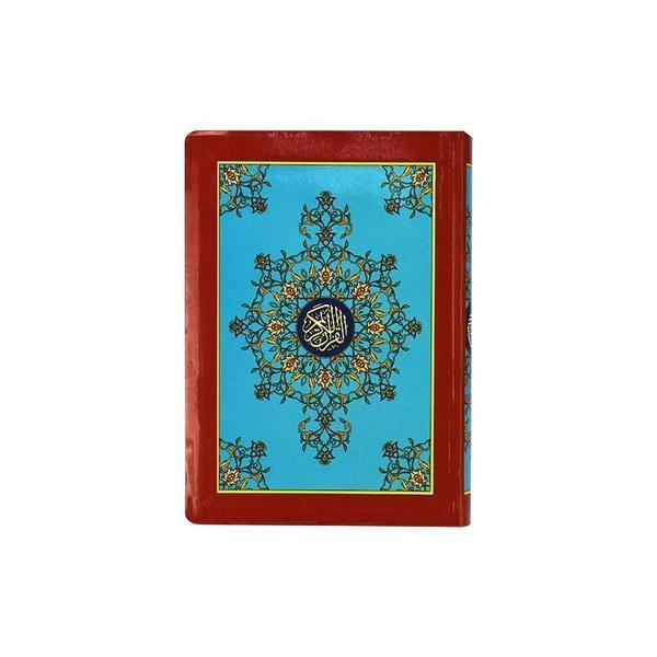 Quran Uthmani Script Flexible Binding Cream Pages 14 x 20 cm (مصحف 14×20 فلكسي شاموا)