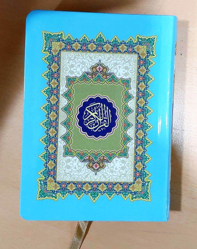 Quran Uthmani Script 8 x 12 cm - Flexible Binding Cream Color Pages (مصحف 8×12 فلكسي شاموا)