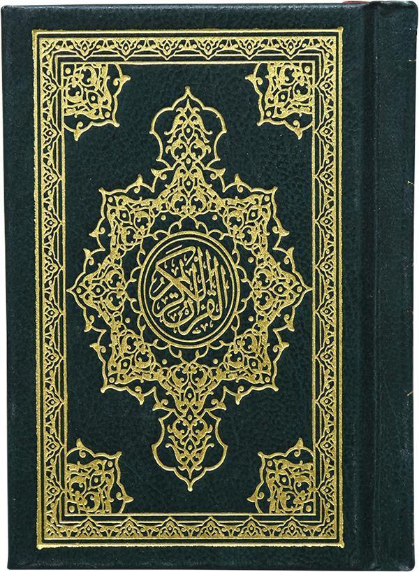 Quran Uthmani Script 7 x 10 cm - Cream Color Pages (مصحف 7×10 فني شاموا)
