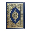 Quran Uthmani Script 14 x 20 cm (مصحف 14 ×20  لون واحد زيتي) - ref: D0062