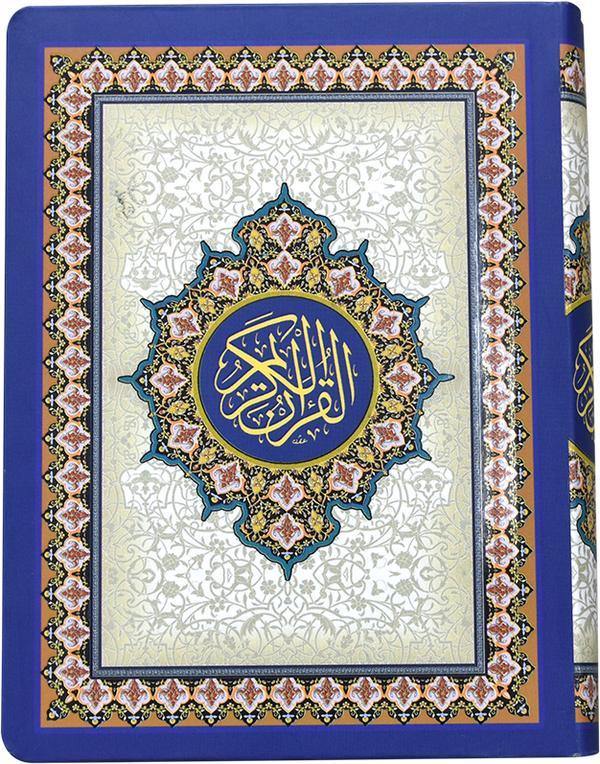 Quran Uthmani Script 14 x 10 cm - Flexible Binding Cream Color Pages (مصحف 10×14 فلكسي شاموا)