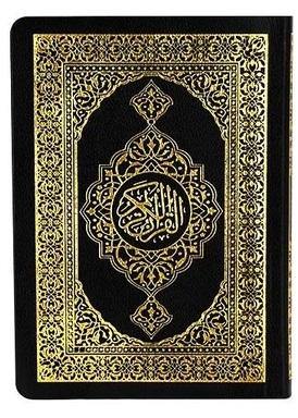Quran Flexible Binding Small Size with Cream Pages 8 x 12 cm مصحف 8 × 12 2لون فلكسي شاموا