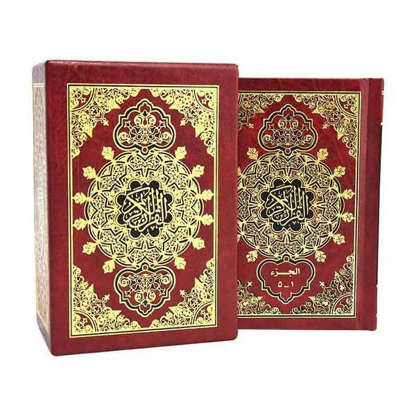Quran 6 Volumes Small Size 8 x 12 cm with case (مصحف 8×12 سداسي علبة)