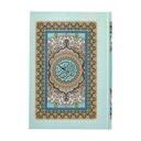 Quran 14 x 20 cm Yellow Pages (مصحف 14×20 شمرلي - سلوفان)