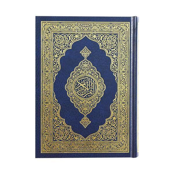 Quran 14 x 20 cm with Allah's name highlighed - White Pages (مصحف 14×20 فني ابيض لونان-لفظ الجلاله)