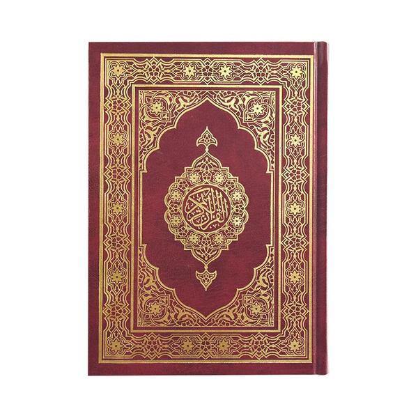 Quran 14 x 20 cm with Allah's name highlighed - Red Color (مصحف 14×20 شاموا 2لون لفظ الجلالة احمر)