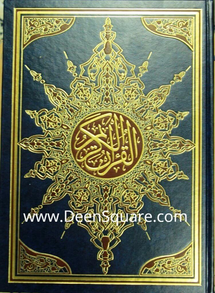 Quran - Uthmani Script - 25 x 35 cm (Ref: Jawami Barwaz White Pages)