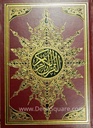 Quran - Uthmani Script - 25 x 35 cm (Ref: Jawami Barwaz Shamwa Gold Edges)