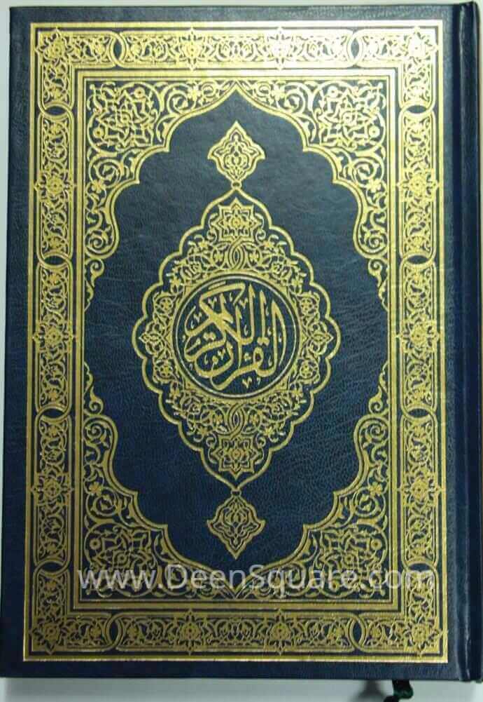 Quran - Uthmani Script - 15 lines - 17 x 24 cm (Ref: Azraq - Blue Pages)