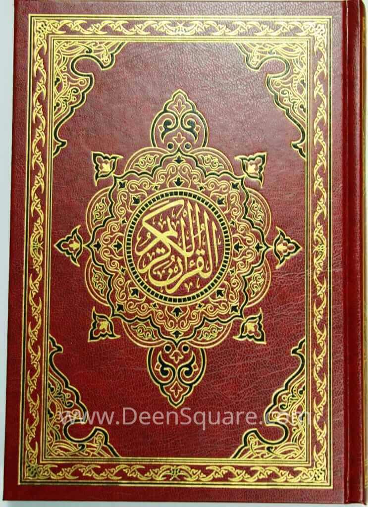 Quran - Uthmani Script - 15 lines - 17 x 24 cm (Ref: Abyaz Ghusani - White Pages)