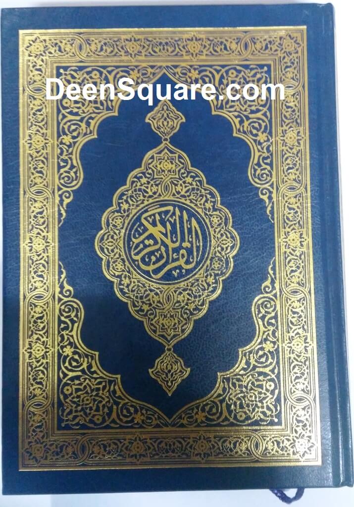 Quran - Uthmani Script - 15 lines - 14 x 20 cm (Ref: Azraq - Blue Pages)