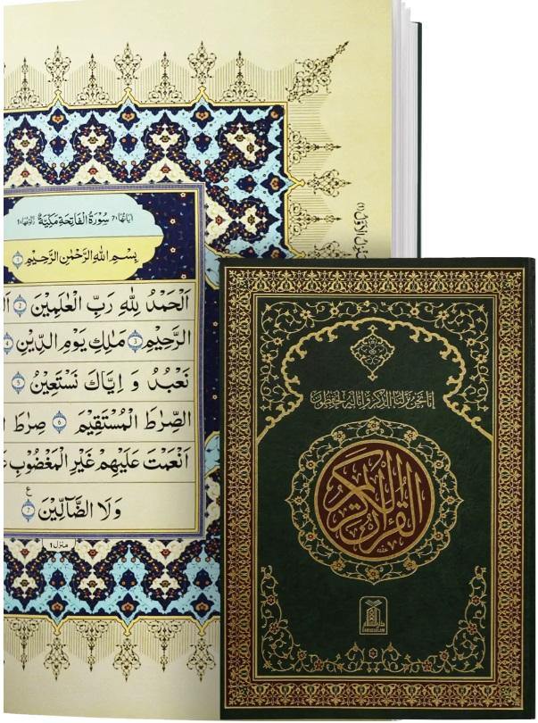 Qur'an 15 Lines Extra Large Size India / Pakistani Script - Ref 211