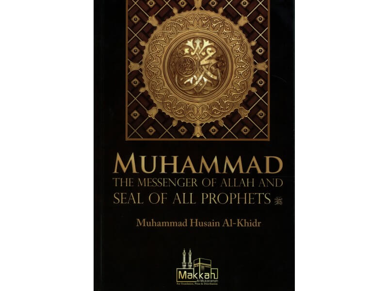 Muhammad The Messenger Of Allah And Seal Of All Prophets