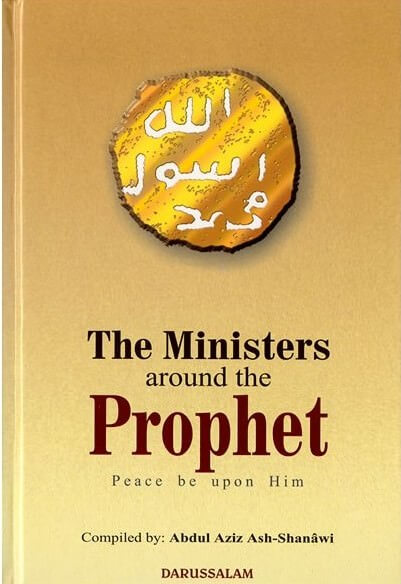 Ministers Around The Prophet (S)