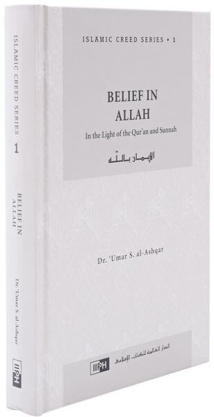 Islamic Creed Series Vol. 1 - Belief in Allah: In the Light of the Qur'an and Sunnah