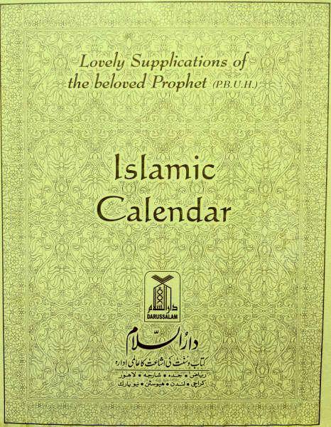 Islamic Calendar With Supplications (For Desk or Table)
