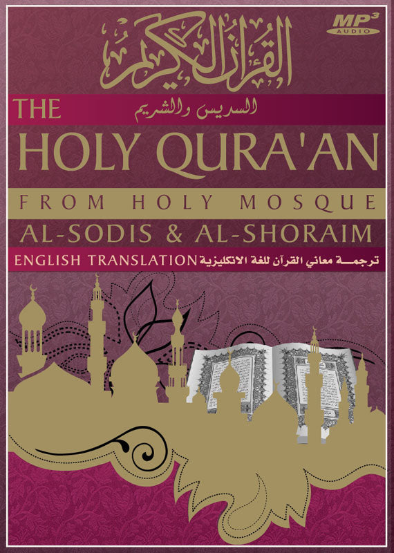 Complete Qur'an (MP3) With Translation in English (Audio)