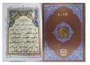 Color Coded Panj Parah Set - Tajweed Quran 6 Volume Set Urdu Script Reference 248