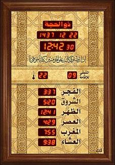 Al-Awail Azan Mosque Clock Al Muzakkira FS137-L625 35x50cm