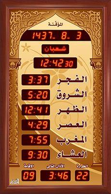 Al-Awail Azan Mosque Clock Al Muaqita M624-L303 60x104cm
