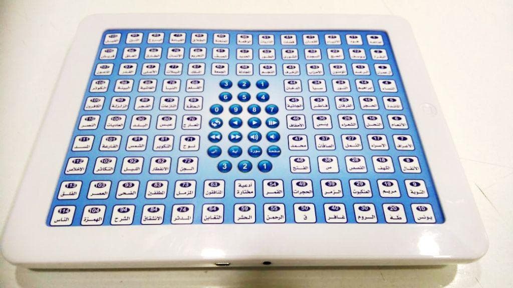 Al-Bayaan Educational device for Memorization of the Entire Quran