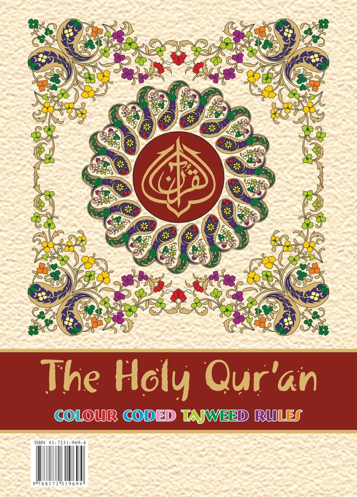 The Holy Quran colour coded tajweed Rules - 20cm x 14cm Medium Size (15 Line #123 CC)