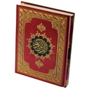 Qur'an Uthmani Script (17x24cm) - لمصحف بالرســــــم العثماني غلاف لونين