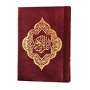 Qur'an Uthmani Script Velvet Cover (7x10 cm) Pocket Size - المصحف بالرسم العثماني مخمل ورق المدينة
