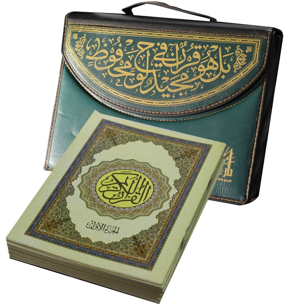 Qur'an in 30 Juzz in a leather case (25x35 cm) - القرآن الكريم في ٣٠ جزء لحفظ القرآن الكريم في حقيبة جلدية
