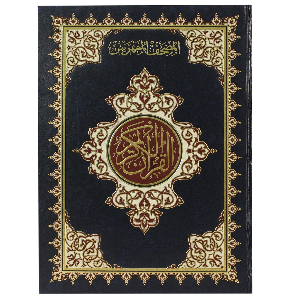 Quran WITH SURAH MARKING ON THE PAGES (25x35 cm) 4 Color - المصحف المفهرس جوامعي أبيض