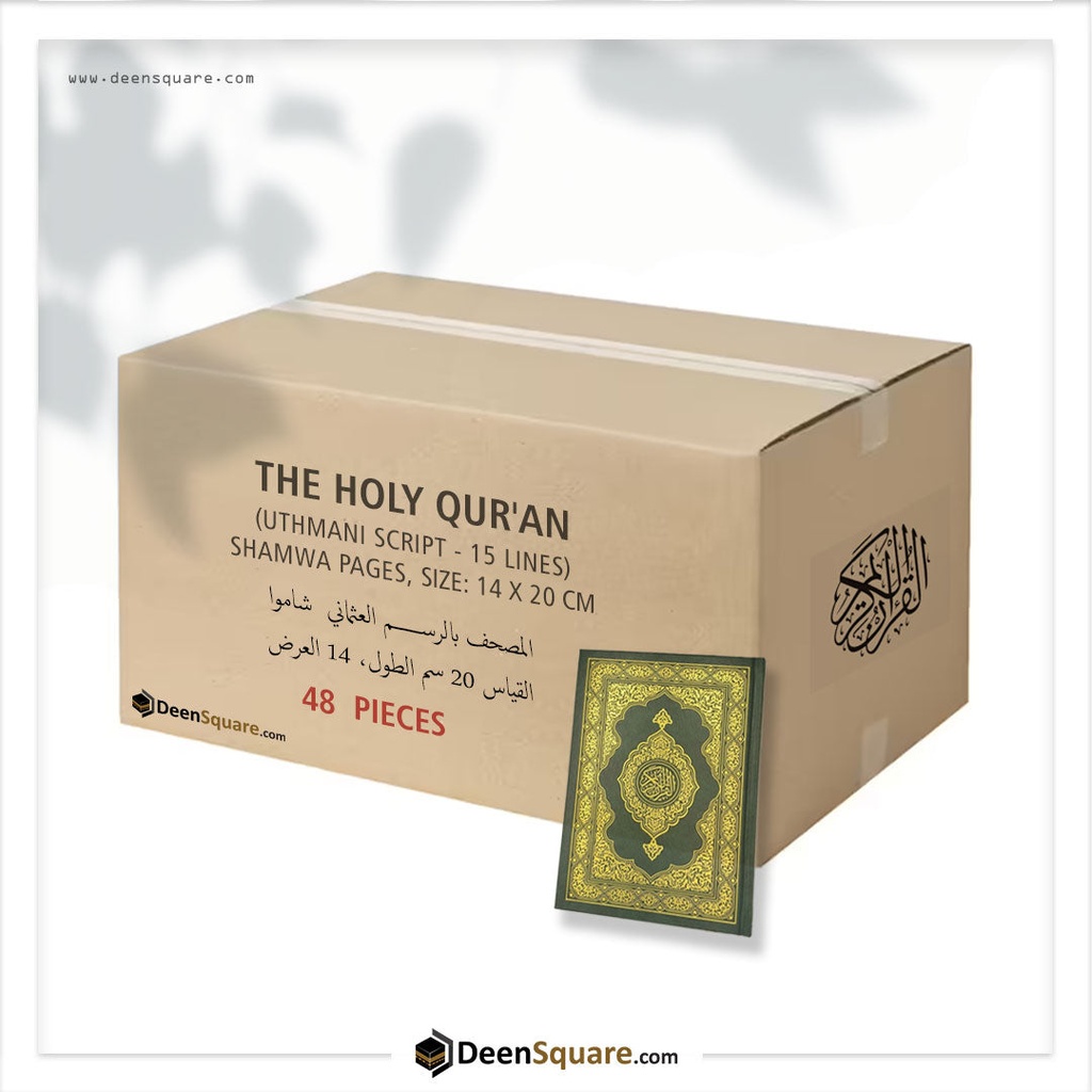 Quran Uthmani Script 15 Lines, 14 x 20 cm Cream Pages, 48 pcs Bulk -  المصحف بالرســــــم العثماني شاموا بالجملة