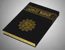 Quran Kaaba Velvet Cover - 14 x 20 cm