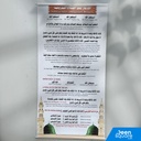 Adhkaar Poster (Banner) for Mosque & Prayer Room - Arabic with English