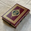 The Noble Quran with Swahili Translation | ترجمة و تفسير معاني القران الكريم باللغة السواحلية