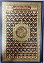 Quran Extra Large Size 35x50 cm with Allah's name on the cover |  مصحف دبل جوامعي شاموا مع اسم الله على الغلاف 35 * 50 سم