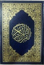 Quran Uthmani Script 14 x 20 cm One Color Inside (القرآن بالخط العثماني بحجم 14 × 20 سم بلون واحد في الداخل)